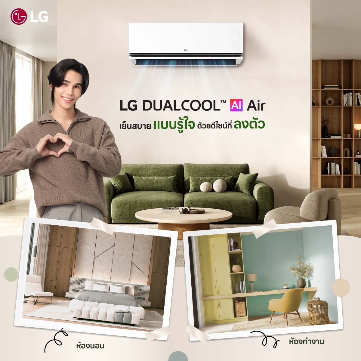แอร์ LG Dual Inverter 18,000 BTU